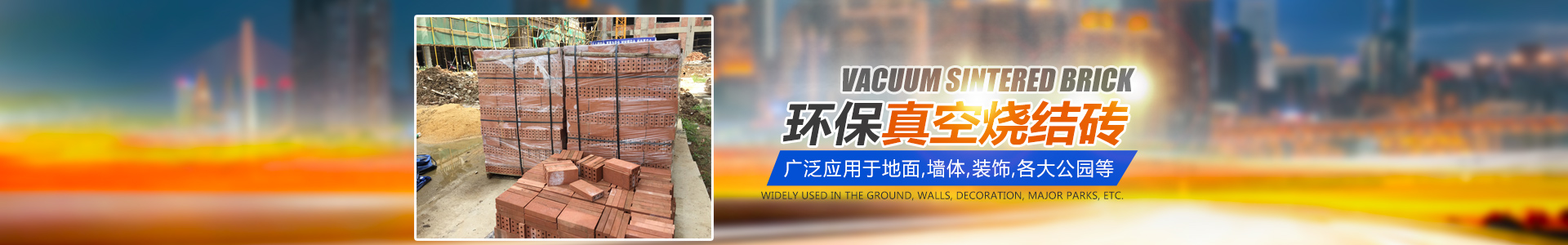 益陽市湘陶建筑材料有限公司_益陽實心燒結(jié)磚銷售|古建磚瓦銷售|文化磚哪里好